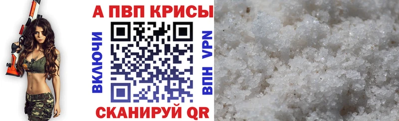 A-PVP мука  купить  сайты  блэк спрут как зайти  Зверево 