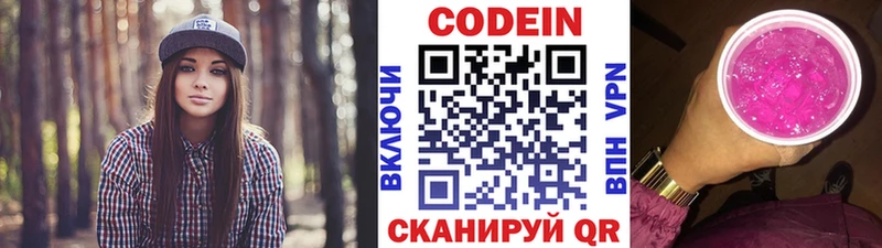 ОМГ ОМГ ТОР Зверево Кодеин напиток Lean (лин)