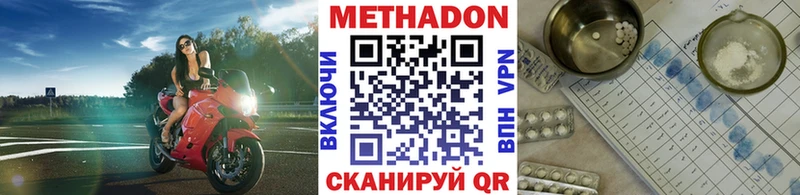 Метадон кристалл Зверево