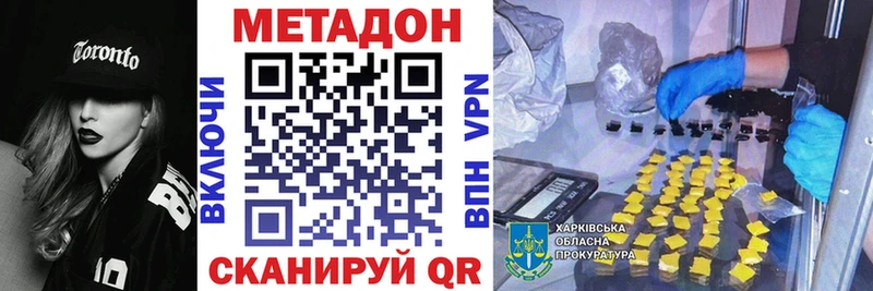 гидра ссылка  Зверево  МЕТАДОН кристалл  наркошоп 